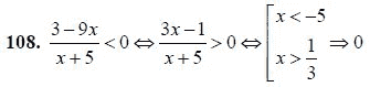 Ответ к задаче № 108 - А.Г. Мордкович 9 класс, гдз по алгебре 9 класс