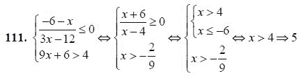 Ответ к задаче № 111 - А.Г. Мордкович 9 класс, гдз по алгебре 9 класс
