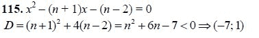 Ответ к задаче № 115 - А.Г. Мордкович 9 класс, гдз по алгебре 9 класс