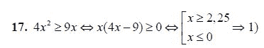 Ответ к задаче № 17 - А.Г. Мордкович 9 класс, гдз по алгебре 9 класс