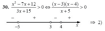 Ответ к задаче № 30 - А.Г. Мордкович 9 класс, гдз по алгебре 9 класс