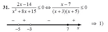 Ответ к задаче № 31 - А.Г. Мордкович 9 класс, гдз по алгебре 9 класс