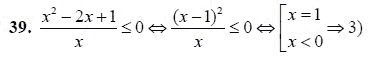 Ответ к задаче № 39 - А.Г. Мордкович 9 класс, гдз по алгебре 9 класс