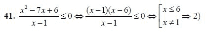 Ответ к задаче № 41 - А.Г. Мордкович 9 класс, гдз по алгебре 9 класс