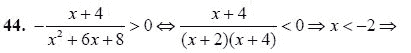 Ответ к задаче № 44 - А.Г. Мордкович 9 класс, гдз по алгебре 9 класс