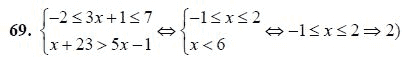 Ответ к задаче № 69 - А.Г. Мордкович 9 класс, гдз по алгебре 9 класс
