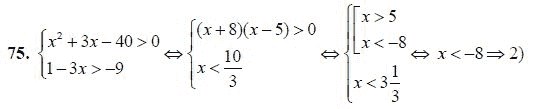 Ответ к задаче № 75 - А.Г. Мордкович 9 класс, гдз по алгебре 9 класс