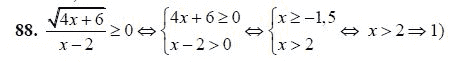 Ответ к задаче № 88 - А.Г. Мордкович 9 класс, гдз по алгебре 9 класс