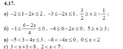 Ответ к задаче № 4.17 - А.Г. Мордкович 9 класс, гдз по алгебре 9 класс