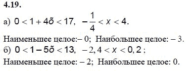 Ответ к задаче № 4.19 - А.Г. Мордкович 9 класс, гдз по алгебре 9 класс
