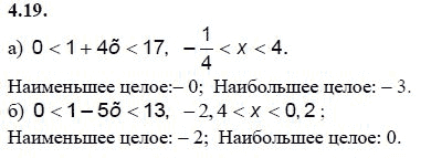 Ответ к задаче № 4.19 - А.Г. Мордкович 9 класс, гдз по алгебре 9 класс Ответ к задаче № 4.19 - А.Г. Мордкович 9 класс, гдз по алгебре 9 класс