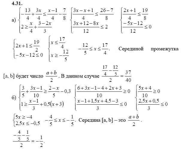 Ответ к задаче № 4.31 - А.Г. Мордкович 9 класс, гдз по алгебре 9 класс