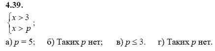 Ответ к задаче № 4.39 - А.Г. Мордкович 9 класс, гдз по алгебре 9 класс