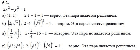 Ответ к задаче № 5.2 - А.Г. Мордкович 9 класс, гдз по алгебре 9 класс Ответ к задаче № 5.2 - А.Г. Мордкович 9 класс, гдз по алгебре 9 класс
