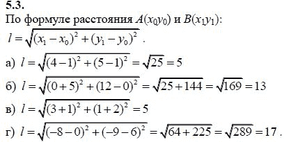 Ответ к задаче № 5.3 - А.Г. Мордкович 9 класс, гдз по алгебре 9 класс