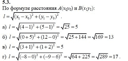 Ответ к задаче № 5.3 - А.Г. Мордкович 9 класс, гдз по алгебре 9 класс Ответ к задаче № 5.3 - А.Г. Мордкович 9 класс, гдз по алгебре 9 класс