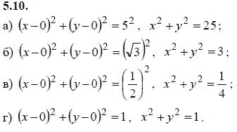 Ответ к задаче № 5.10 - А.Г. Мордкович 9 класс, гдз по алгебре 9 класс