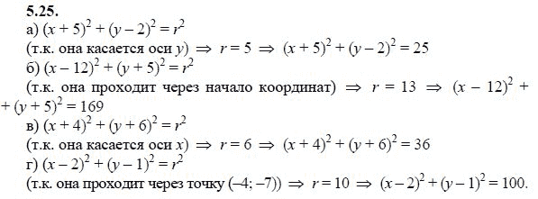 Ответ к задаче № 5.25 - А.Г. Мордкович 9 класс, гдз по алгебре 9 класс