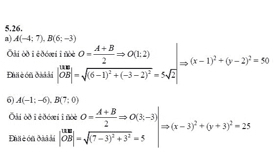 Ответ к задаче № 5.26 - А.Г. Мордкович 9 класс, гдз по алгебре 9 класс