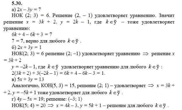 Ответ к задаче № 5.30 - А.Г. Мордкович 9 класс, гдз по алгебре 9 класс