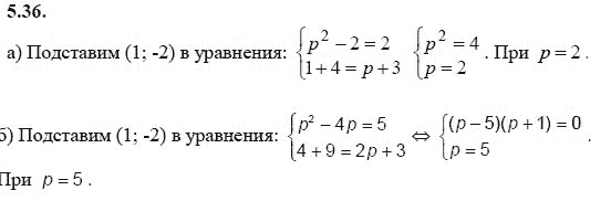 Ответ к задаче № 5.36 - А.Г. Мордкович 9 класс, гдз по алгебре 9 класс Ответ к задаче № 5.36 - А.Г. Мордкович 9 класс, гдз по алгебре 9 класс