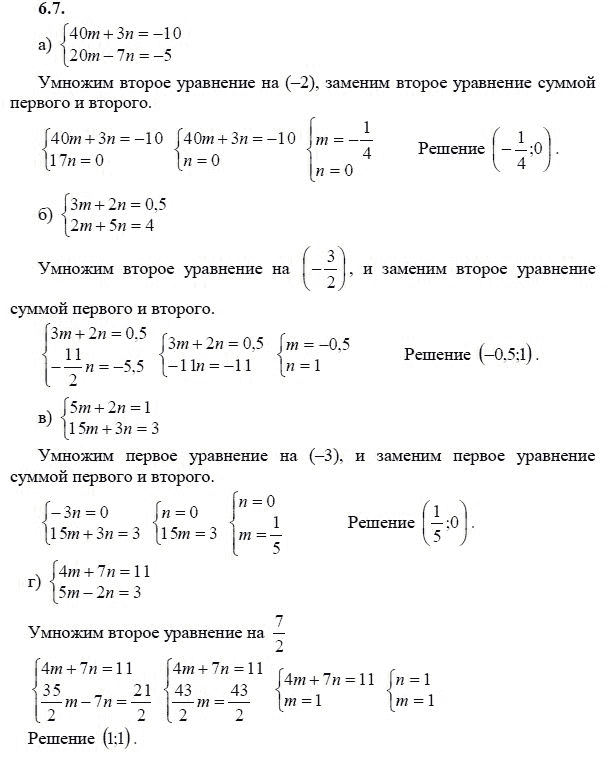 Ответ к задаче № 6.7 - А.Г. Мордкович 9 класс, гдз по алгебре 9 класс