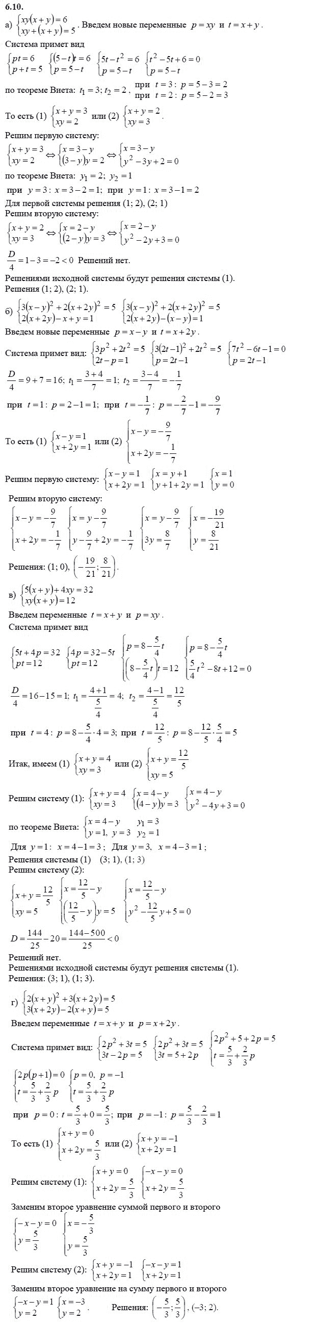 Ответ к задаче № 6.10 - А.Г. Мордкович 9 класс, гдз по алгебре 9 класс