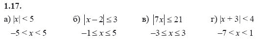 Ответ к задаче № 1.17 - А.Г. Мордкович 9 класс, гдз по алгебре 9 класс