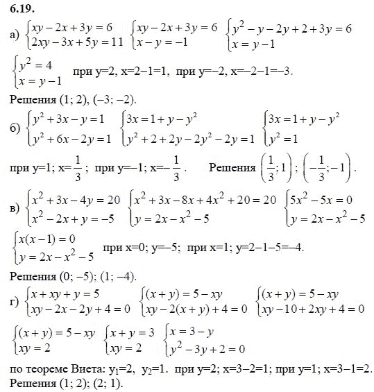 Ответ к задаче № 6.19 - А.Г. Мордкович 9 класс, гдз по алгебре 9 класс