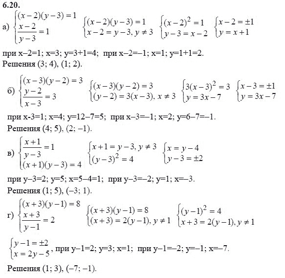 Ответ к задаче № 6.20 - А.Г. Мордкович 9 класс, гдз по алгебре 9 класс