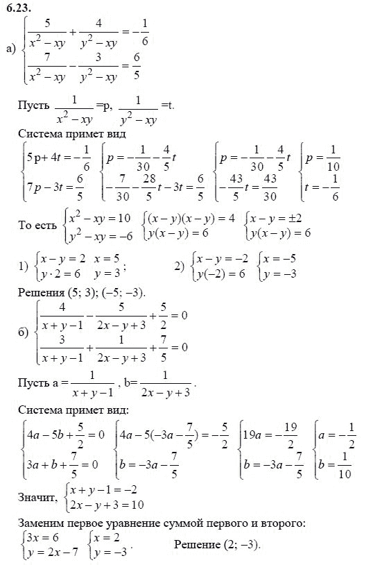Ответ к задаче № 6.23 - А.Г. Мордкович 9 класс, гдз по алгебре 9 класс
