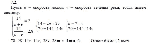 Ответ к задаче № 7.2 - А.Г. Мордкович 9 класс, гдз по алгебре 9 класс Ответ к задаче № 7.2 - А.Г. Мордкович 9 класс, гдз по алгебре 9 класс