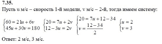 Ответ к задаче № 7.35 - А.Г. Мордкович 9 класс, гдз по алгебре 9 класс