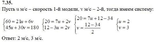 Ответ к задаче № 7.35 - А.Г. Мордкович 9 класс, гдз по алгебре 9 класс Ответ к задаче № 7.35 - А.Г. Мордкович 9 класс, гдз по алгебре 9 класс