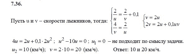 Ответ к задаче № 7.36 - А.Г. Мордкович 9 класс, гдз по алгебре 9 класс Ответ к задаче № 7.36 - А.Г. Мордкович 9 класс, гдз по алгебре 9 класс