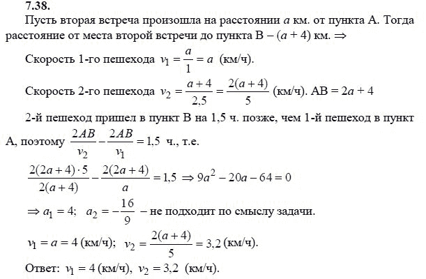 Ответ к задаче № 7.38 - А.Г. Мордкович 9 класс, гдз по алгебре 9 класс Ответ к задаче № 7.38 - А.Г. Мордкович 9 класс, гдз по алгебре 9 класс