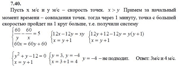 Ответ к задаче № 7.40 - А.Г. Мордкович 9 класс, гдз по алгебре 9 класс