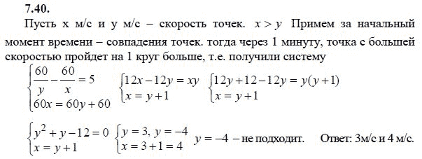 Ответ к задаче № 7.40 - А.Г. Мордкович 9 класс, гдз по алгебре 9 класс Ответ к задаче № 7.40 - А.Г. Мордкович 9 класс, гдз по алгебре 9 класс