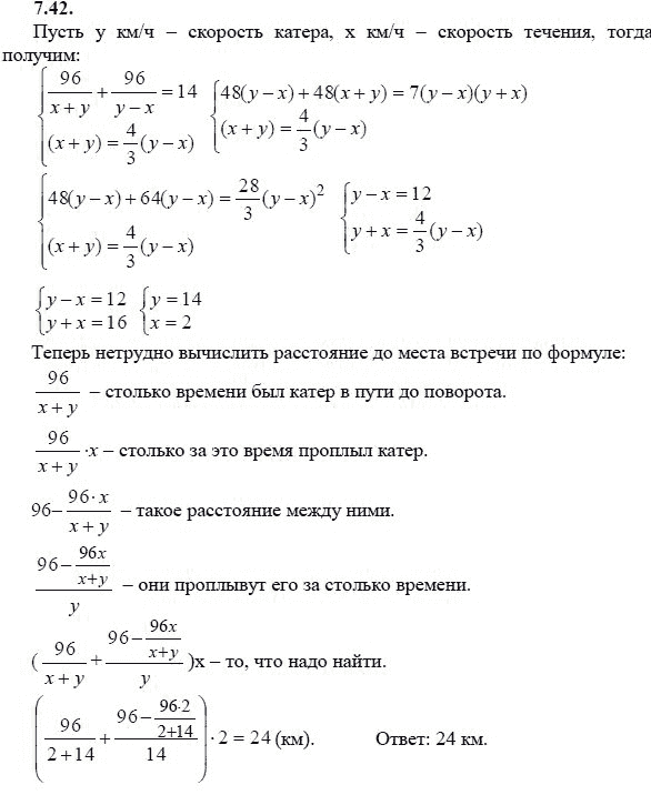Ответ к задаче № 7.42 - А.Г. Мордкович 9 класс, гдз по алгебре 9 класс Ответ к задаче № 7.42 - А.Г. Мордкович 9 класс, гдз по алгебре 9 класс