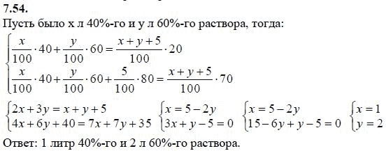 Ответ к задаче № 7.54 - А.Г. Мордкович 9 класс, гдз по алгебре 9 класс