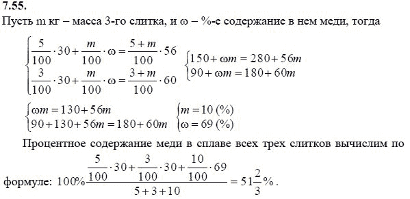 Ответ к задаче № 7.55 - А.Г. Мордкович 9 класс, гдз по алгебре 9 класс Ответ к задаче № 7.55 - А.Г. Мордкович 9 класс, гдз по алгебре 9 класс