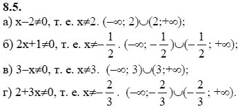 Ответ к задаче № 8.5 - А.Г. Мордкович 9 класс, гдз по алгебре 9 класс