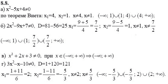 Ответ к задаче № 8.8 - А.Г. Мордкович 9 класс, гдз по алгебре 9 класс