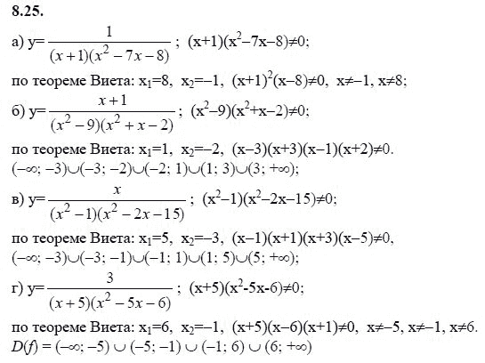 Ответ к задаче № 8.25 - А.Г. Мордкович 9 класс, гдз по алгебре 9 класс
