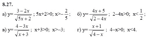 Ответ к задаче № 8.27 - А.Г. Мордкович 9 класс, гдз по алгебре 9 класс