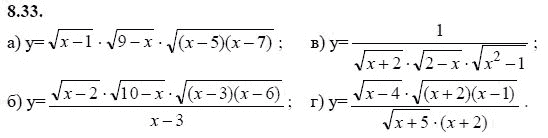 Ответ к задаче № 8.33 - А.Г. Мордкович 9 класс, гдз по алгебре 9 класс