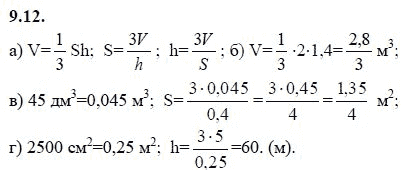 Ответ к задаче № 9.12 - А.Г. Мордкович 9 класс, гдз по алгебре 9 класс