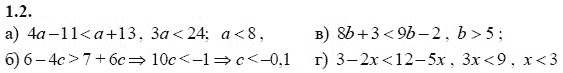 Ответ к задаче № 1.2 - А.Г. Мордкович 9 класс, гдз по алгебре 9 класс