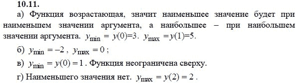 Ответ к задаче № 10.11 - А.Г. Мордкович 9 класс, гдз по алгебре 9 класс