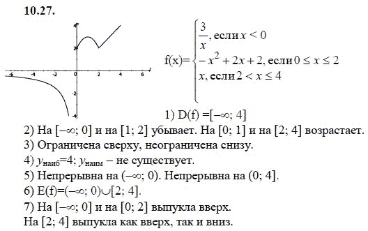 Ответ к задаче № 10.27 - А.Г. Мордкович 9 класс, гдз по алгебре 9 класс